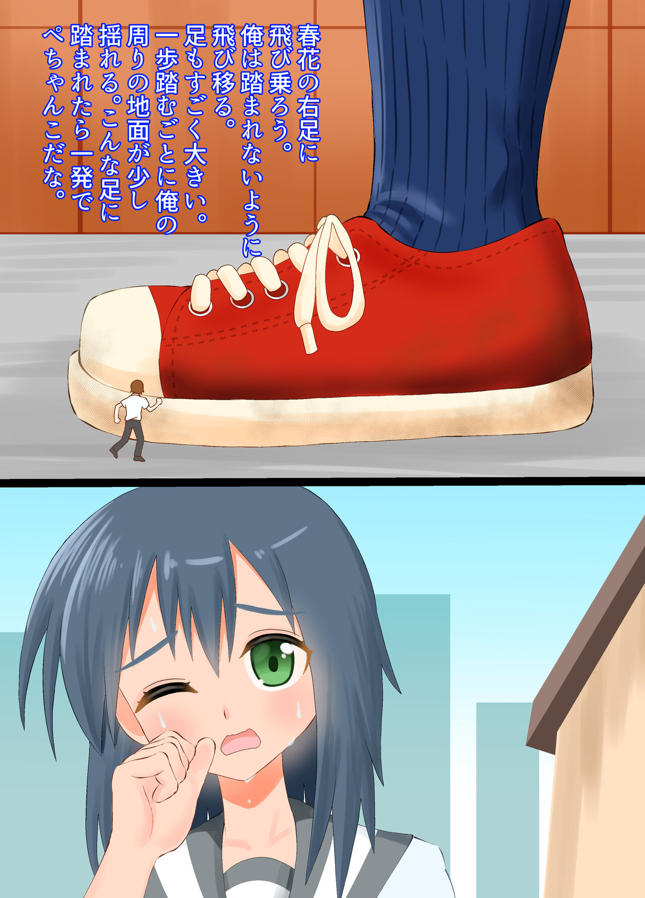 A story about being stepped on by a high school girl page 4 full