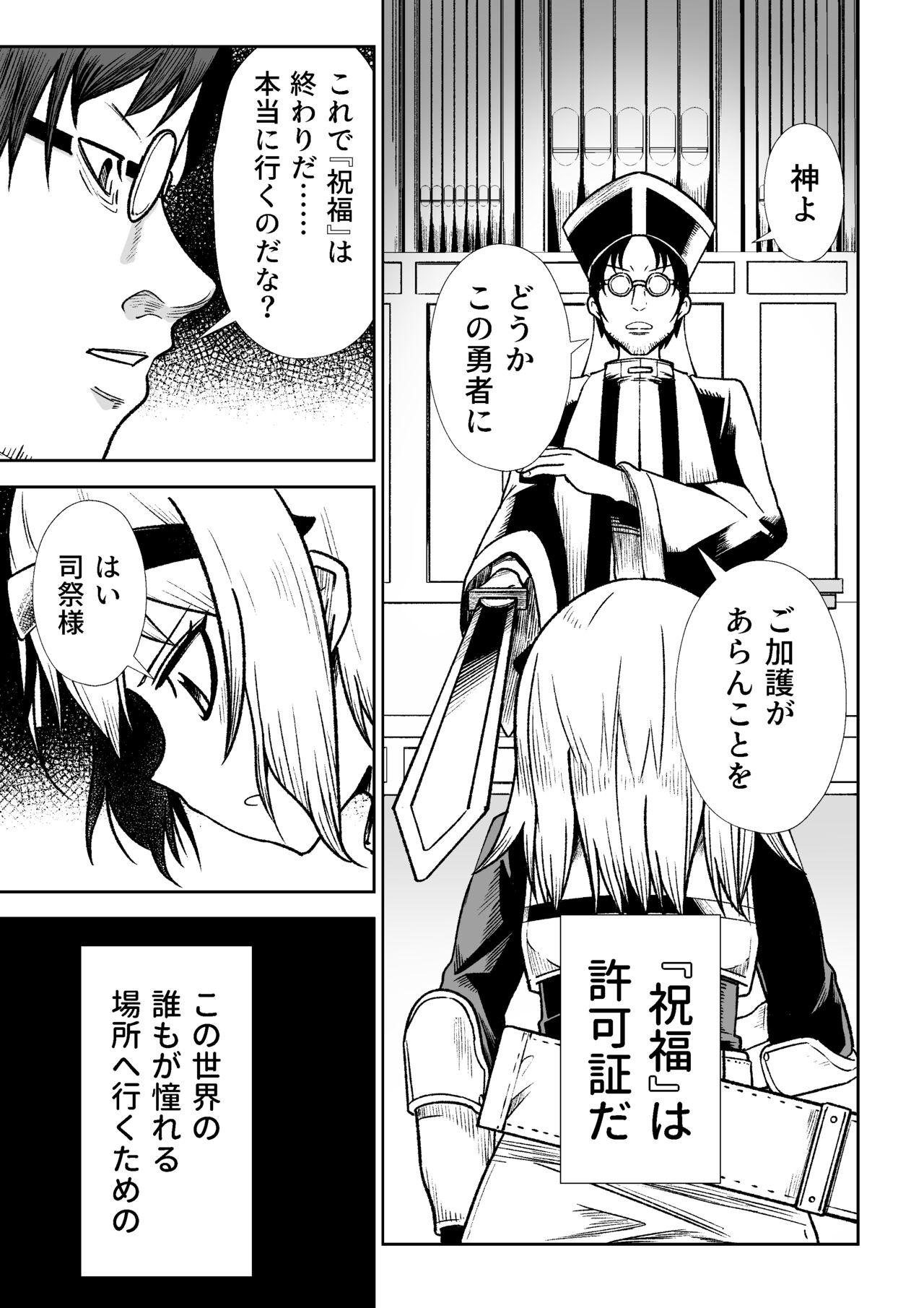 Jainto no Boken-Sha ~ Goburin ni Haiboku Shita Shojo Kenshi hen ~ page 1 full