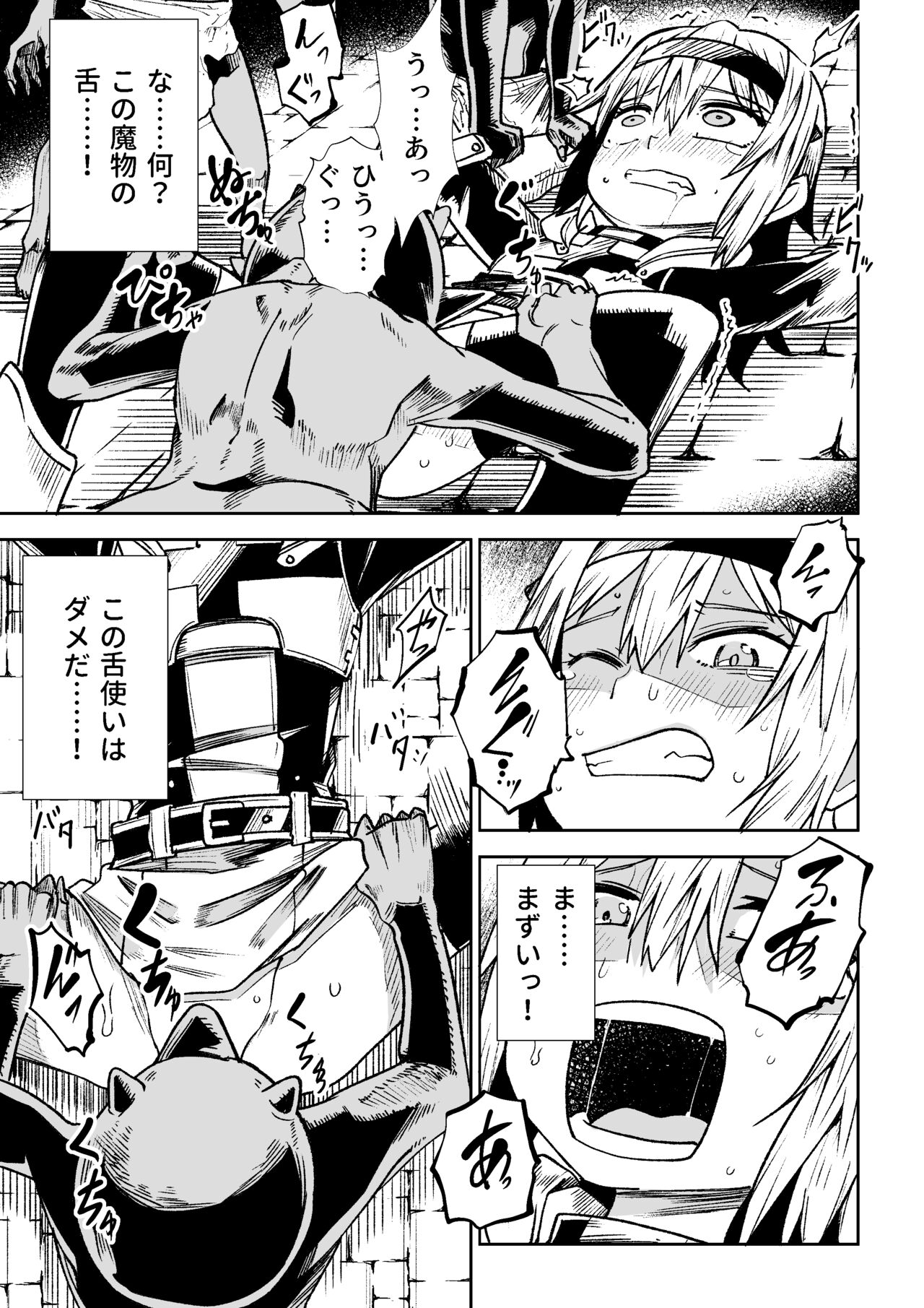 Jainto no Boken-Sha ~ Goburin ni Haiboku Shita Shojo Kenshi hen ~ page 11 full