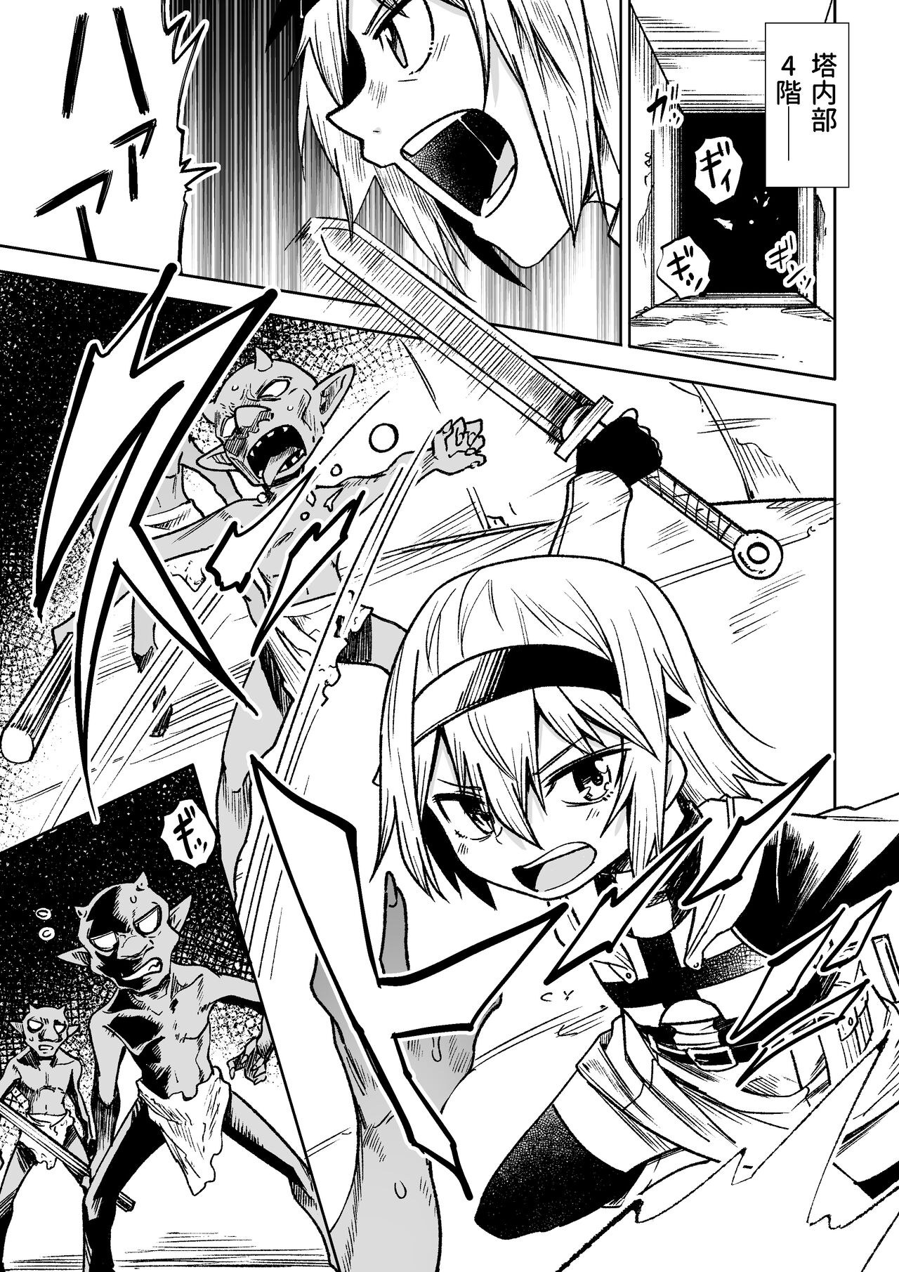 Jainto no Boken-Sha ~ Goburin ni Haiboku Shita Shojo Kenshi hen ~ page 3 full