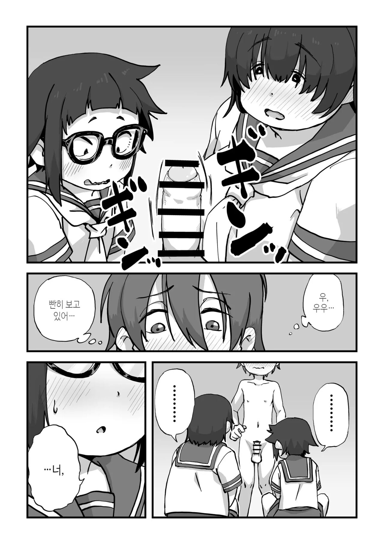 Boku wa Manken Senzoku Nude Model | 나는 만연 전속 누드모델 page 11 full
