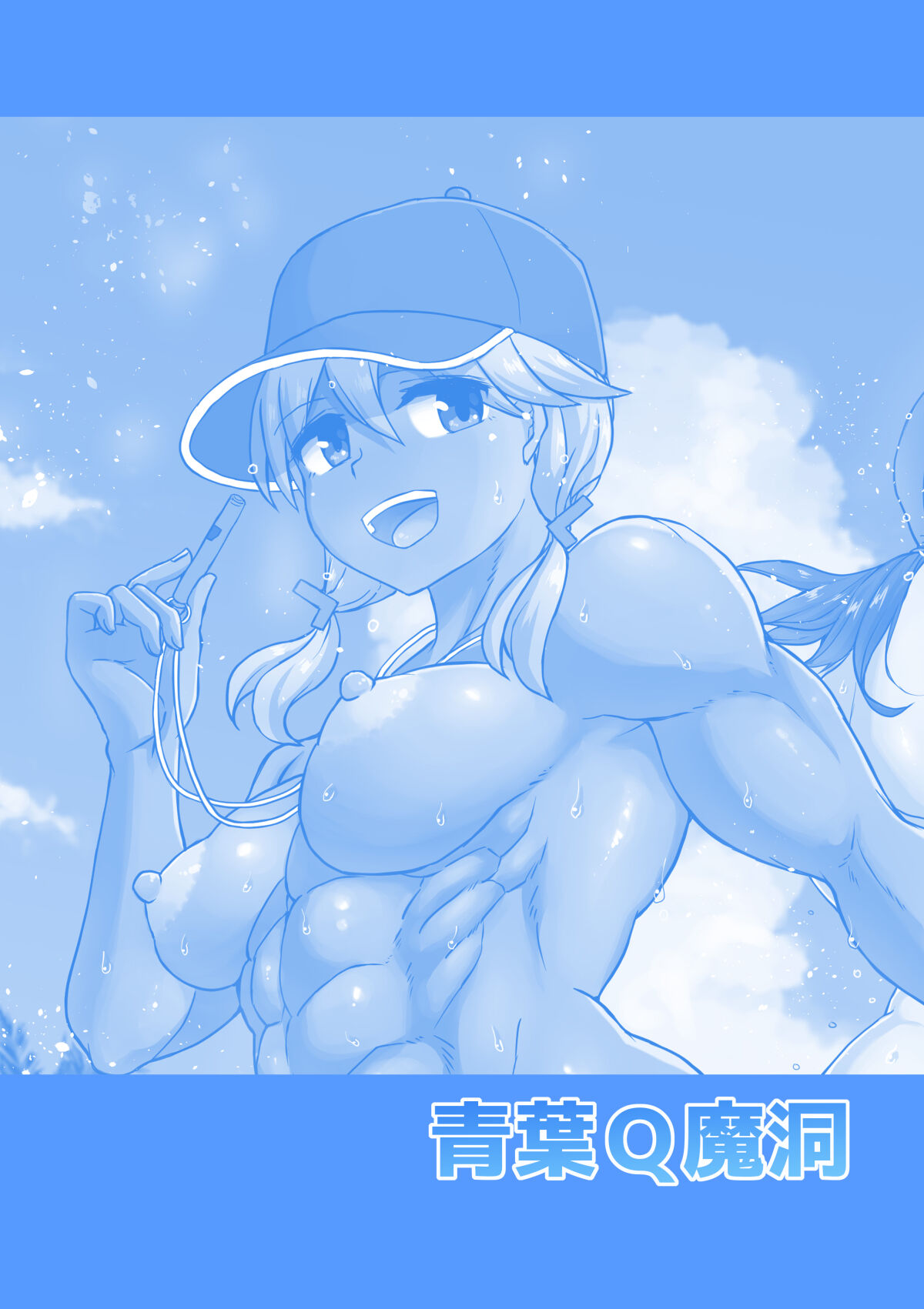 Futanari Beach Police no Oshigoto 2 page 2 full