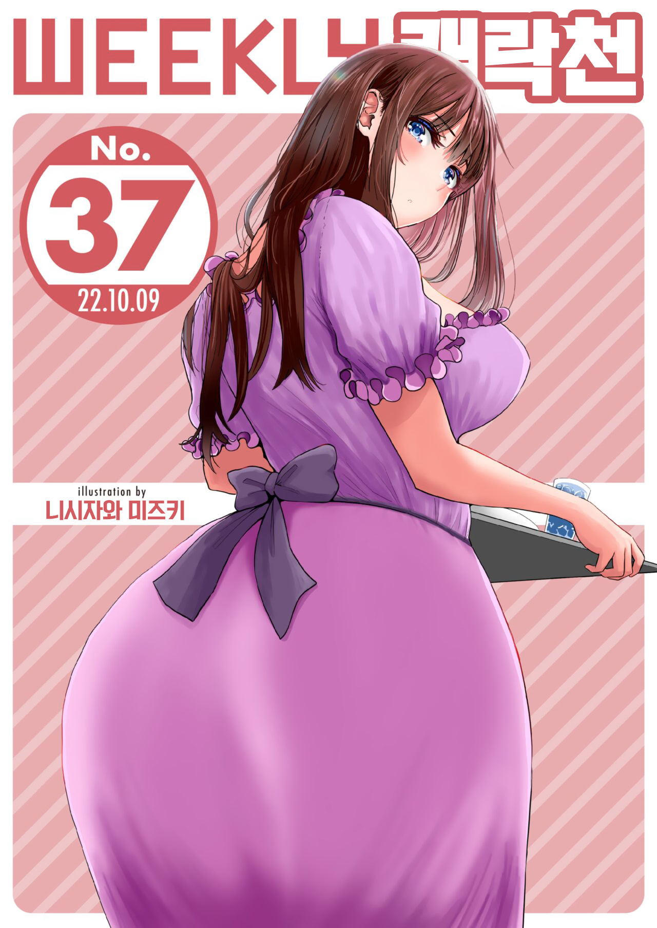 Eromangaka no Tsuma -Zenpen- | 에로 만화가의 아내 -전편- page 2 full