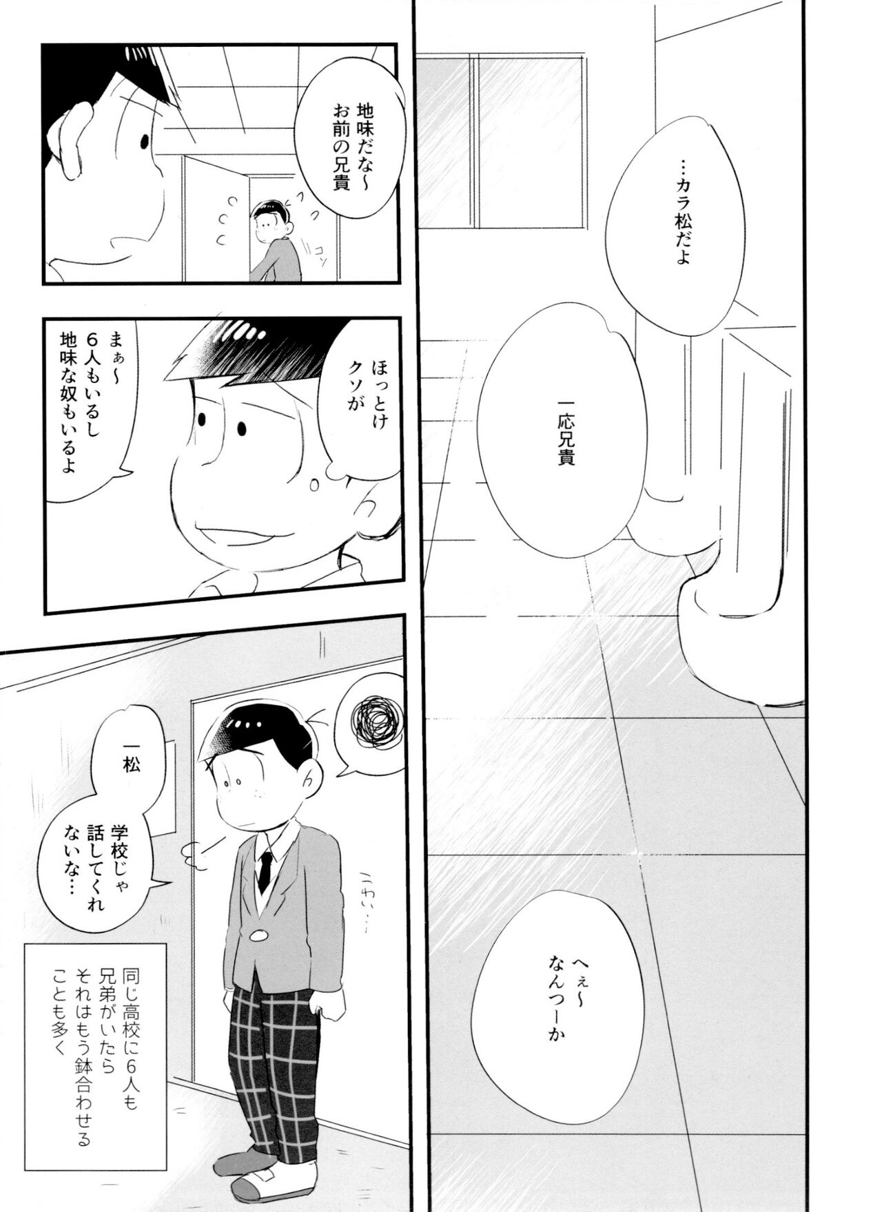 Koi Fool Shohouyaku page 7 full