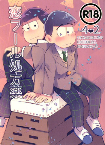 (Kahou wa Nete Matsu Shunmin 2019) [antieco (Poro)] Koi Fool Shohouyaku (Osomatsu-san) cover