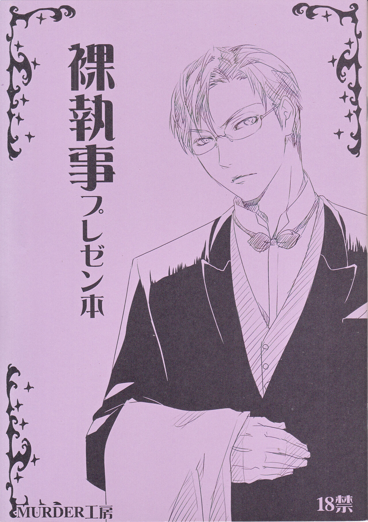 Naked Butler Presentation Book page 1 full