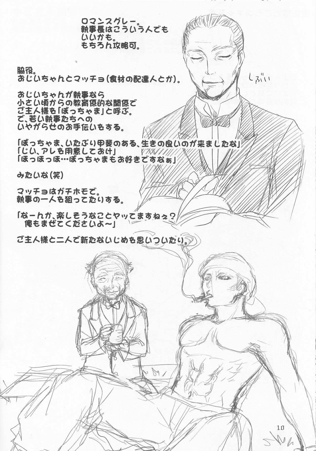 Naked Butler Presentation Book page 11 full