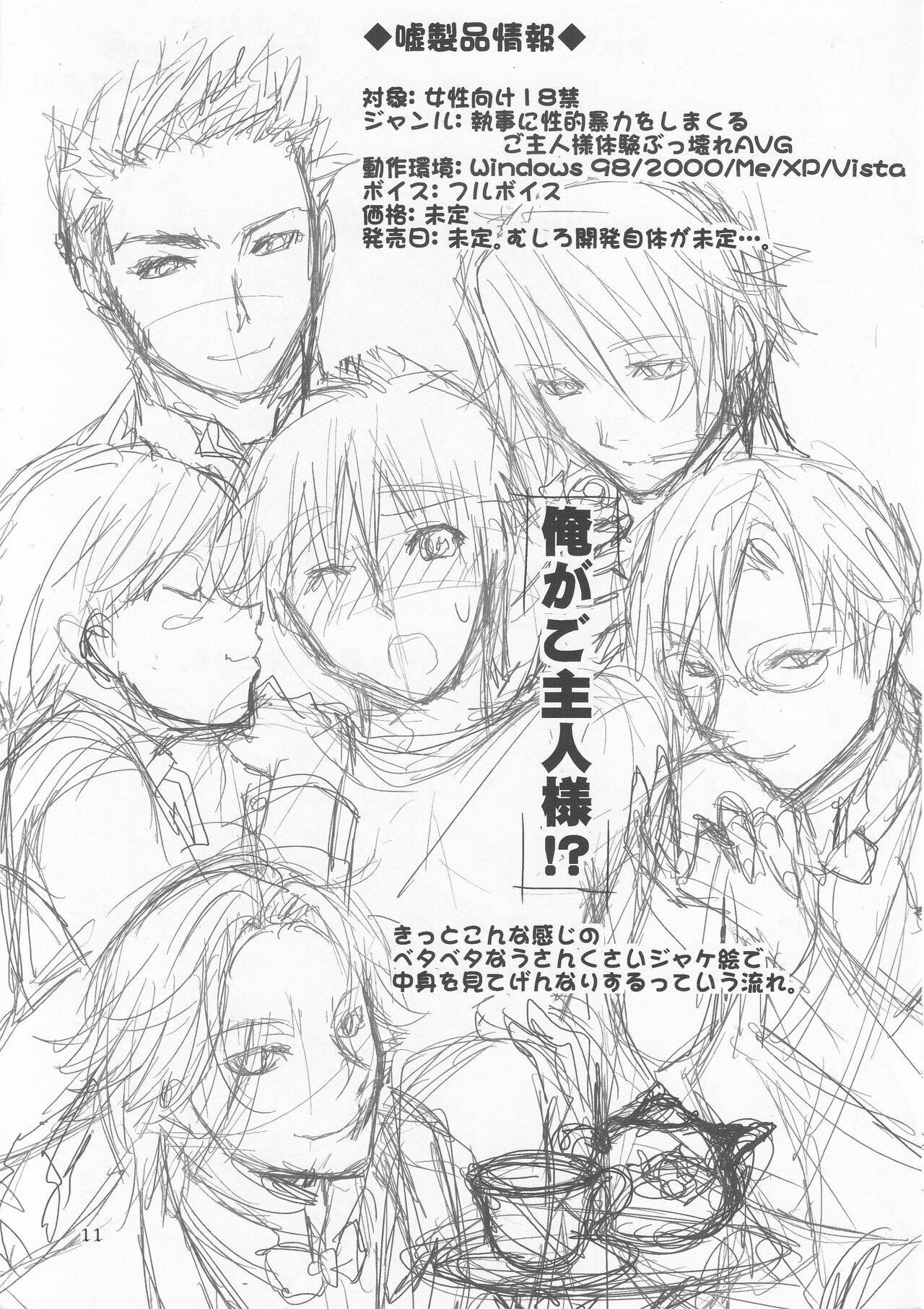 Naked Butler Presentation Book page 12 full