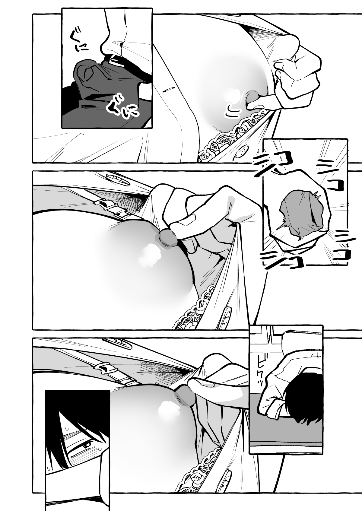 隣の席の間宮さん page 7 full