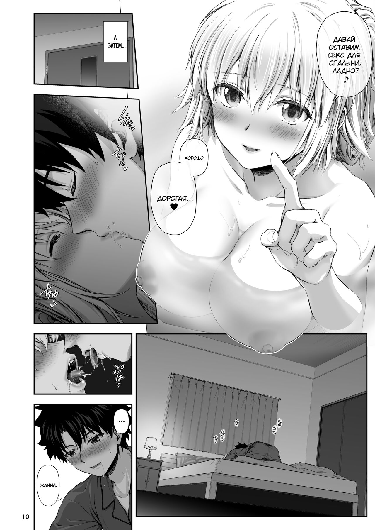 Kono Tabi Jeanne to Kekkon Shimashita | My Married Life With Jeanne page 12 full