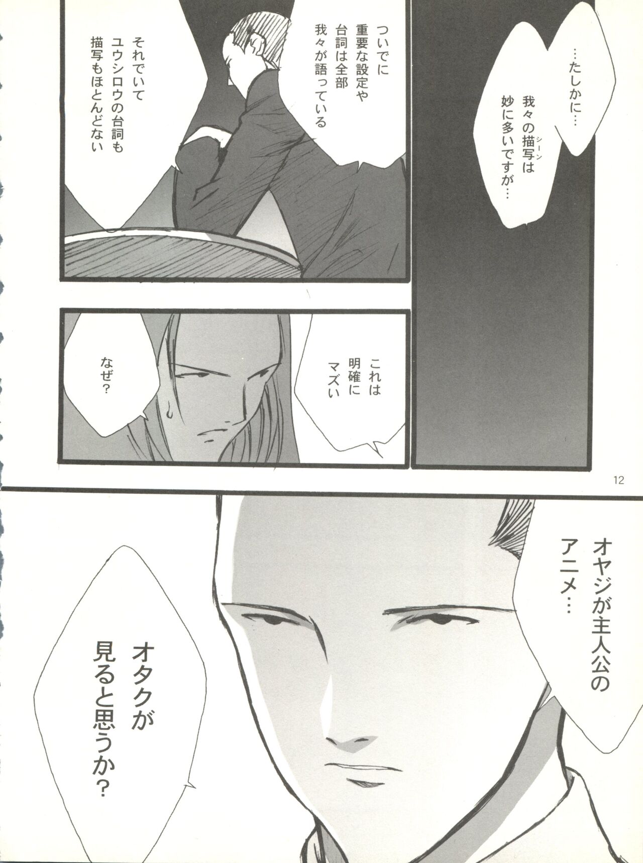 Kugay page 11 full