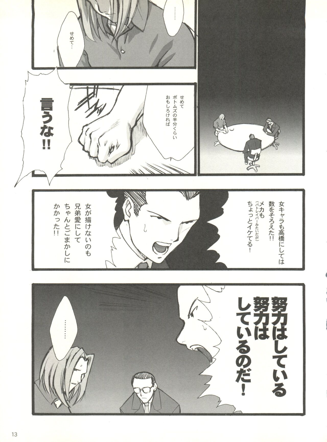 Kugay page 12 full