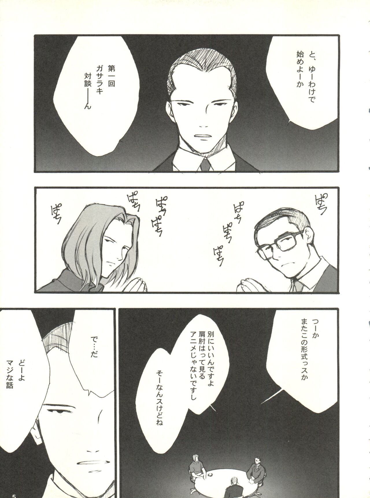 Kugay page 4 full