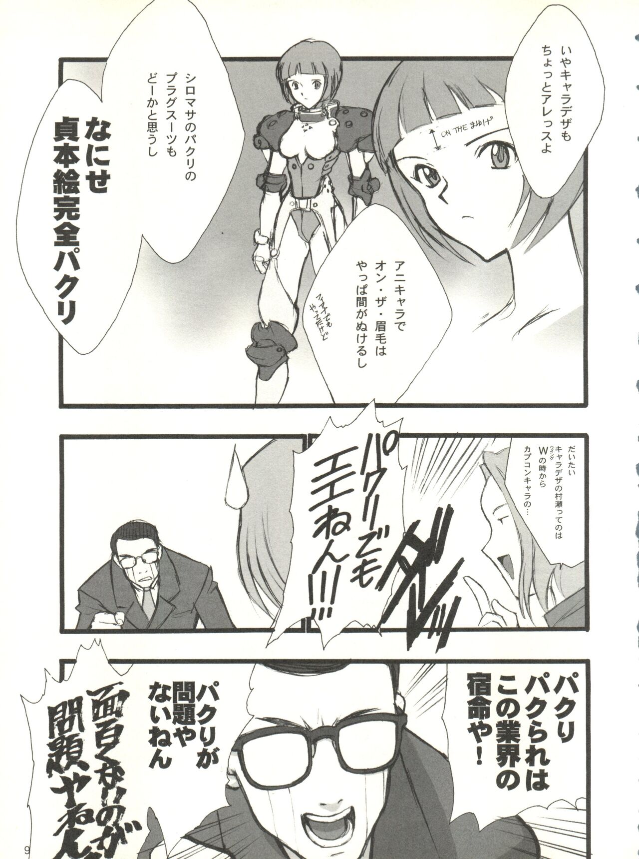 Kugay page 8 full