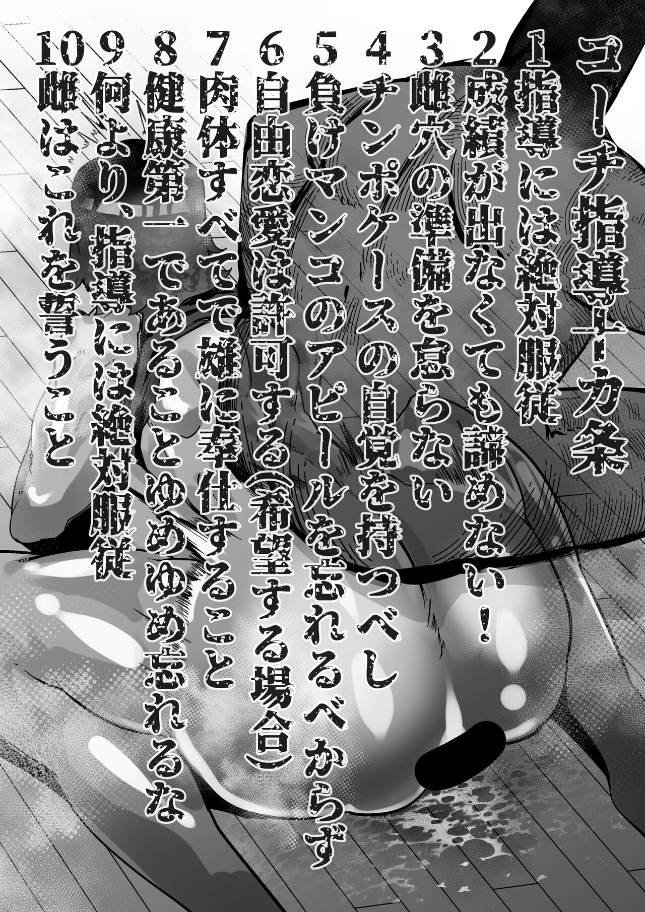 片思いの女の子がコーチのおもちゃになってる話 page 7 full