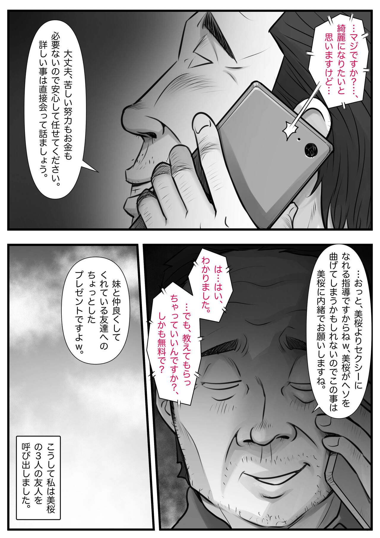 Mahōtsukai no Ossan 13 page 10 full