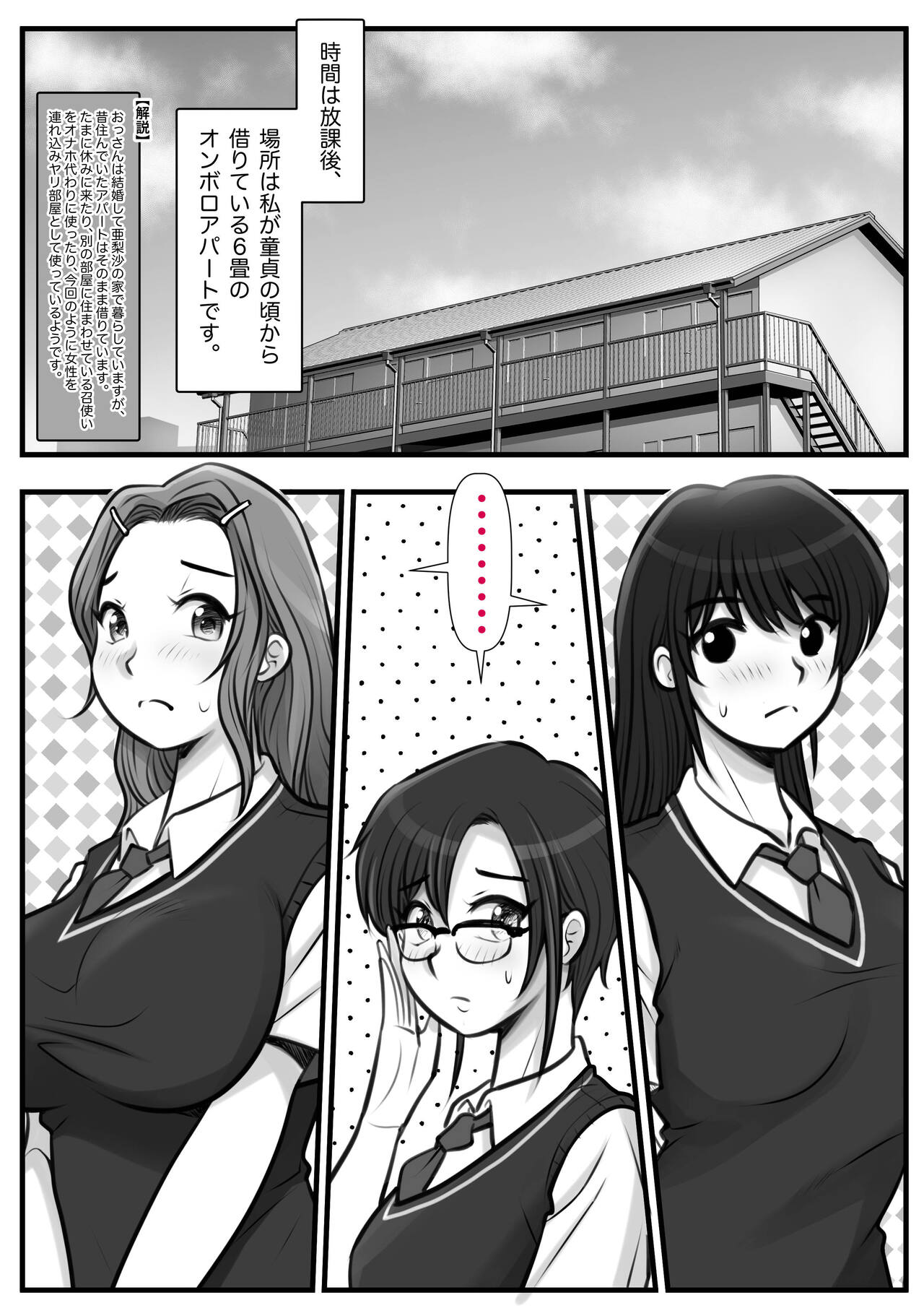 Mahōtsukai no Ossan 13 page 11 full