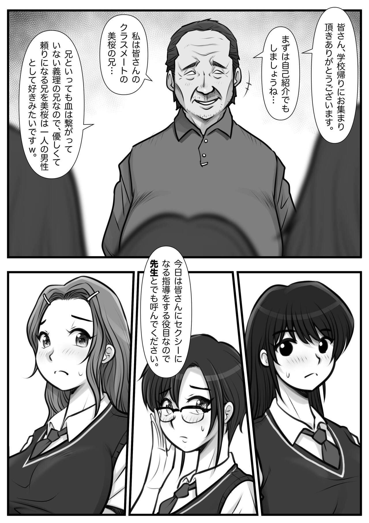 Mahōtsukai no Ossan 13 page 12 full