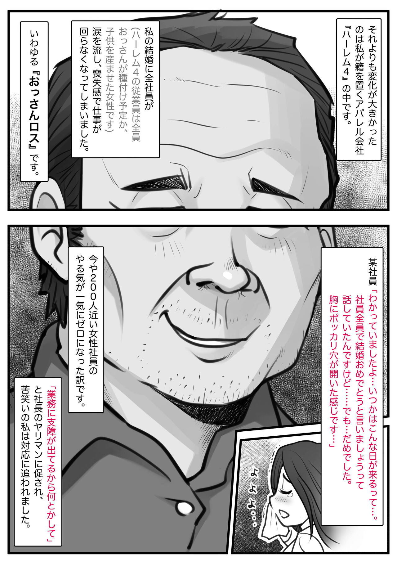 Mahōtsukai no Ossan 13 page 3 full