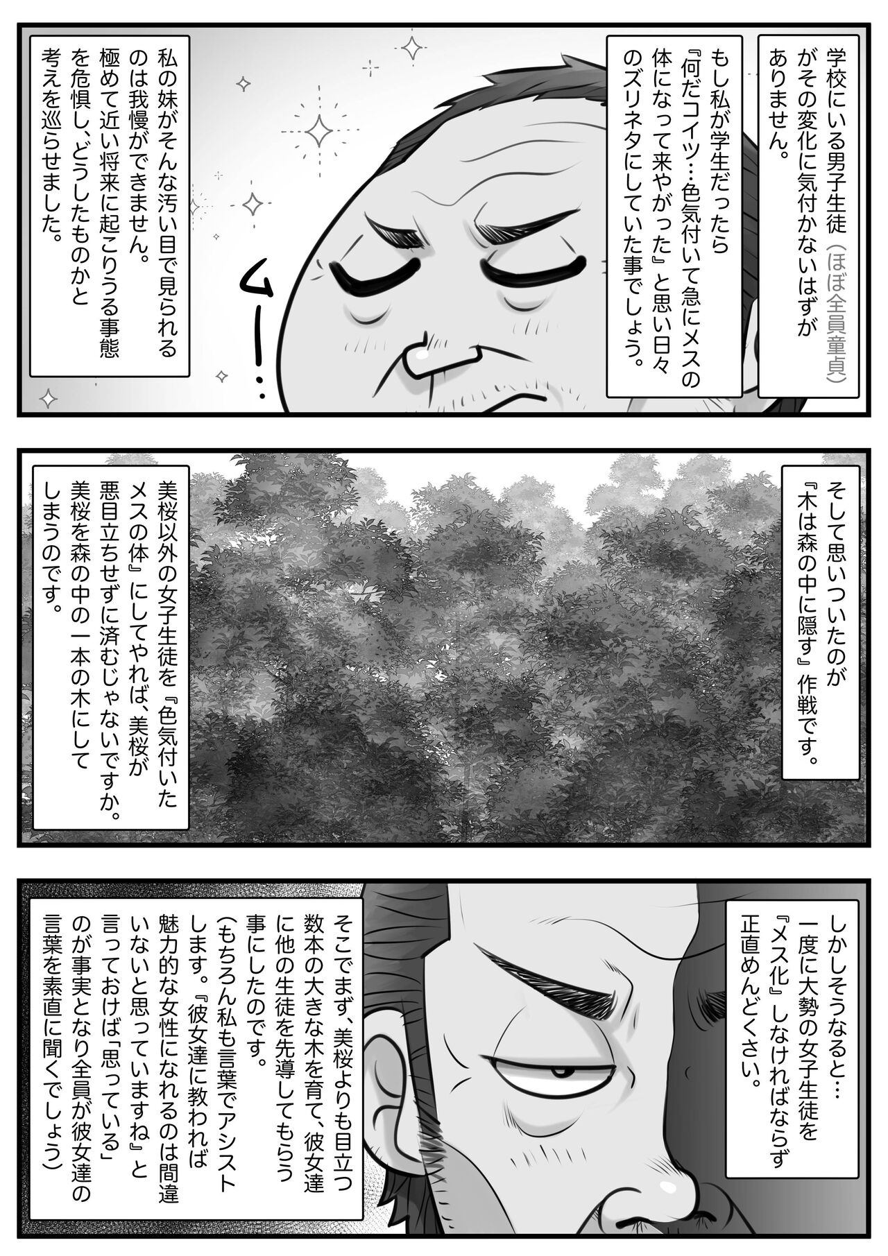Mahōtsukai no Ossan 13 page 5 full
