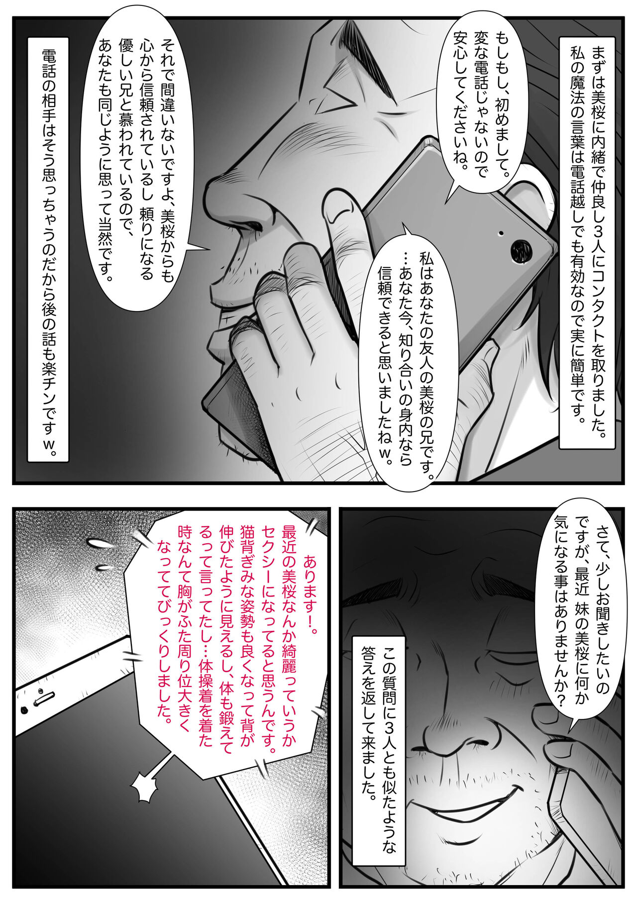 Mahōtsukai no Ossan 13 page 8 full