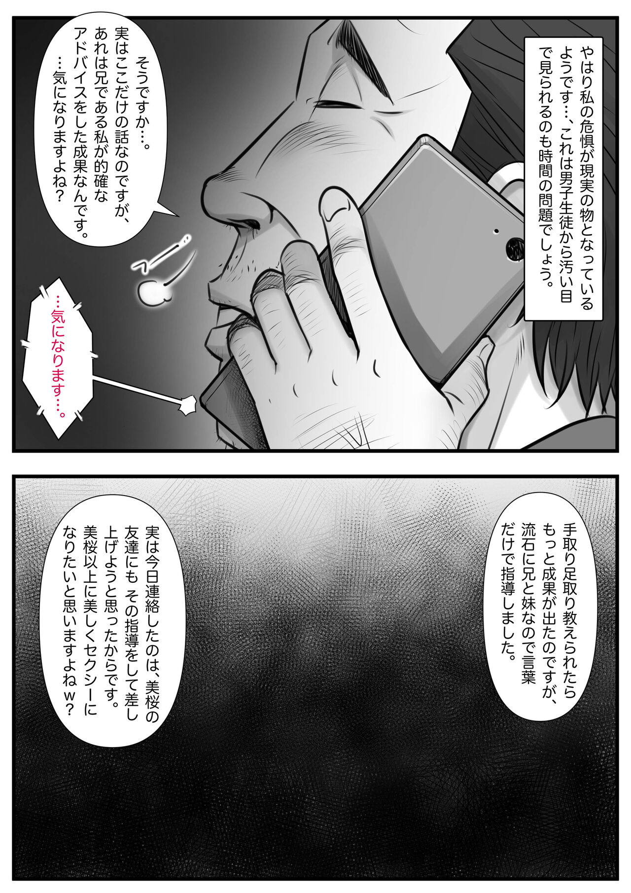 Mahōtsukai no Ossan 13 page 9 full