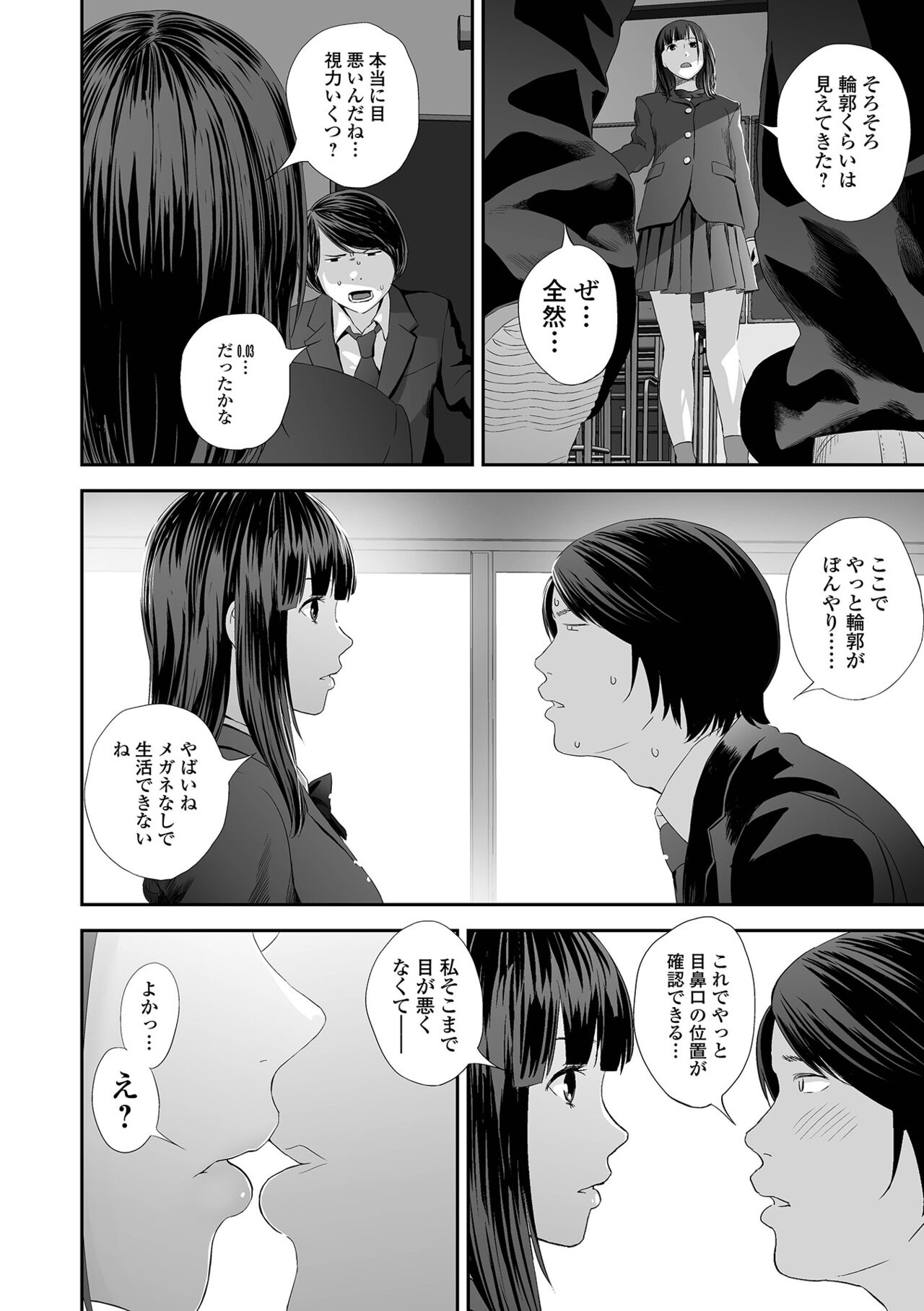 COMIC Shigekiteki SQUIRT!! Vol. 32 page 10 full