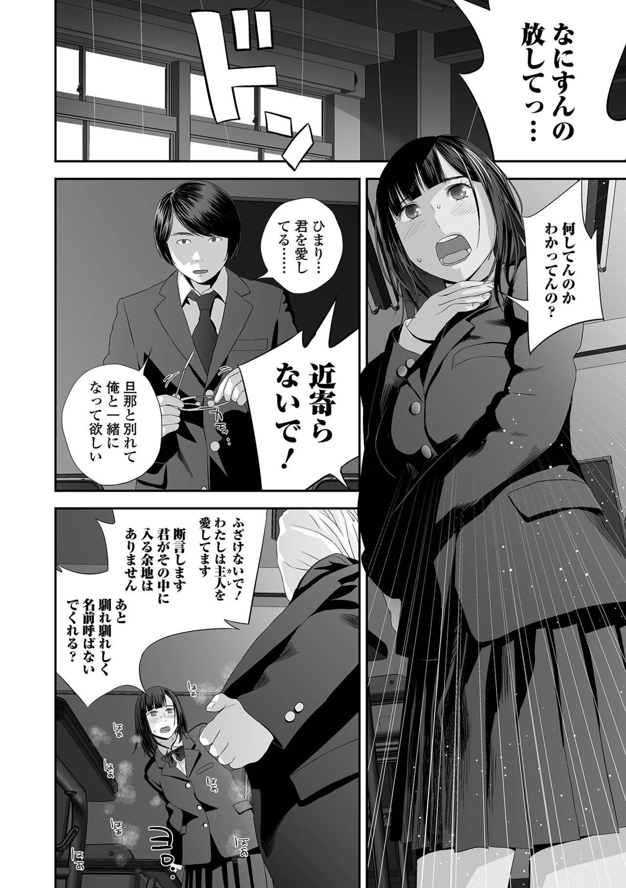 COMIC Shigekiteki SQUIRT!! Vol. 32 page 12 full