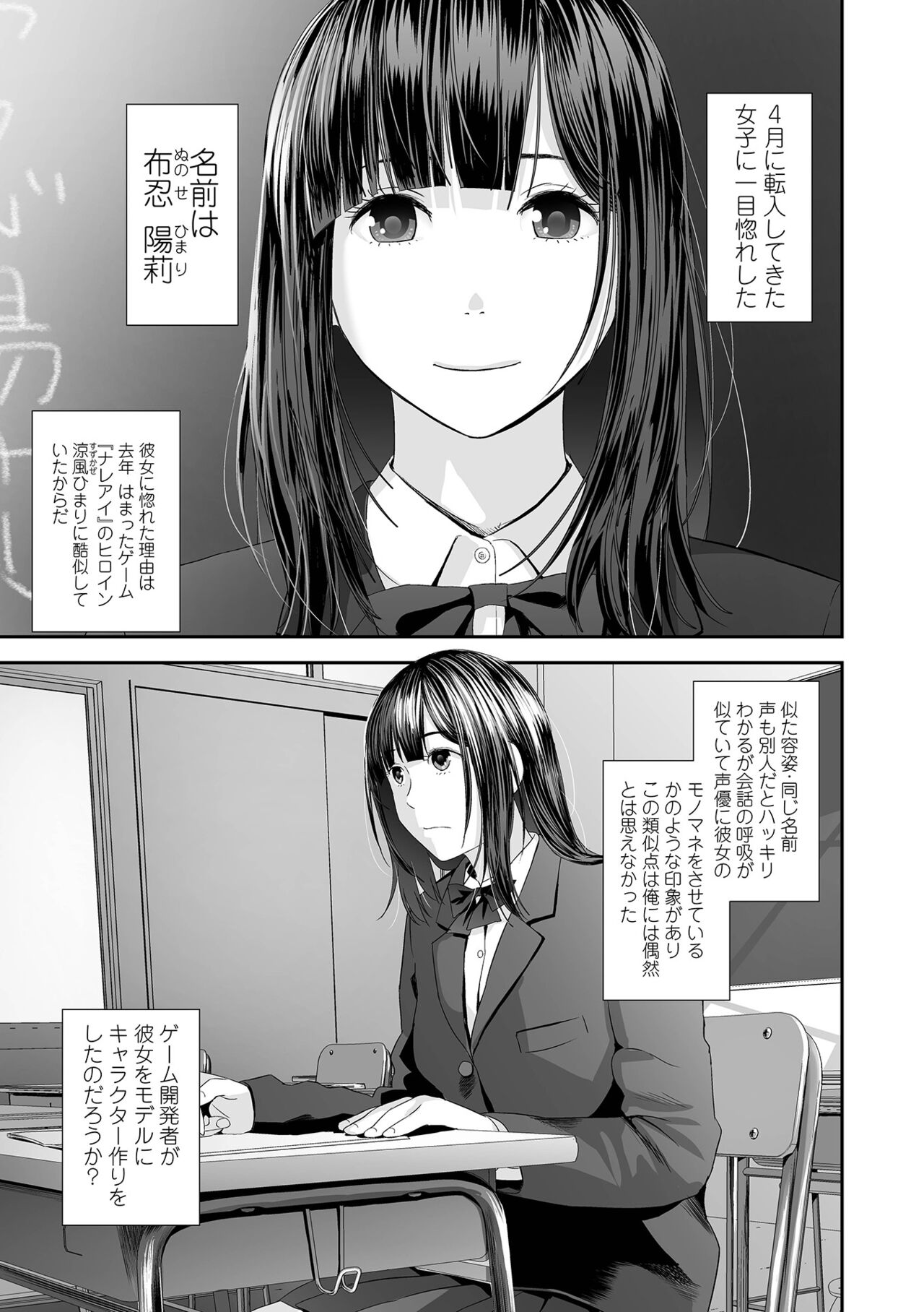 COMIC Shigekiteki SQUIRT!! Vol. 32 page 3 full