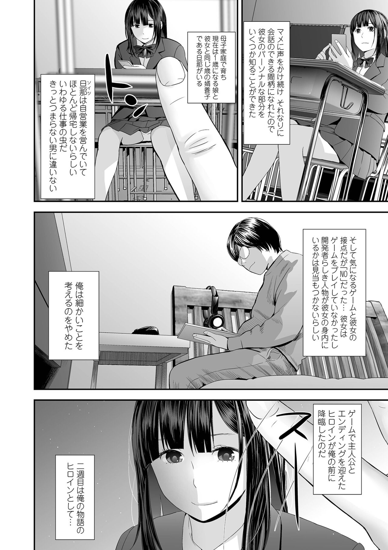 COMIC Shigekiteki SQUIRT!! Vol. 32 page 4 full