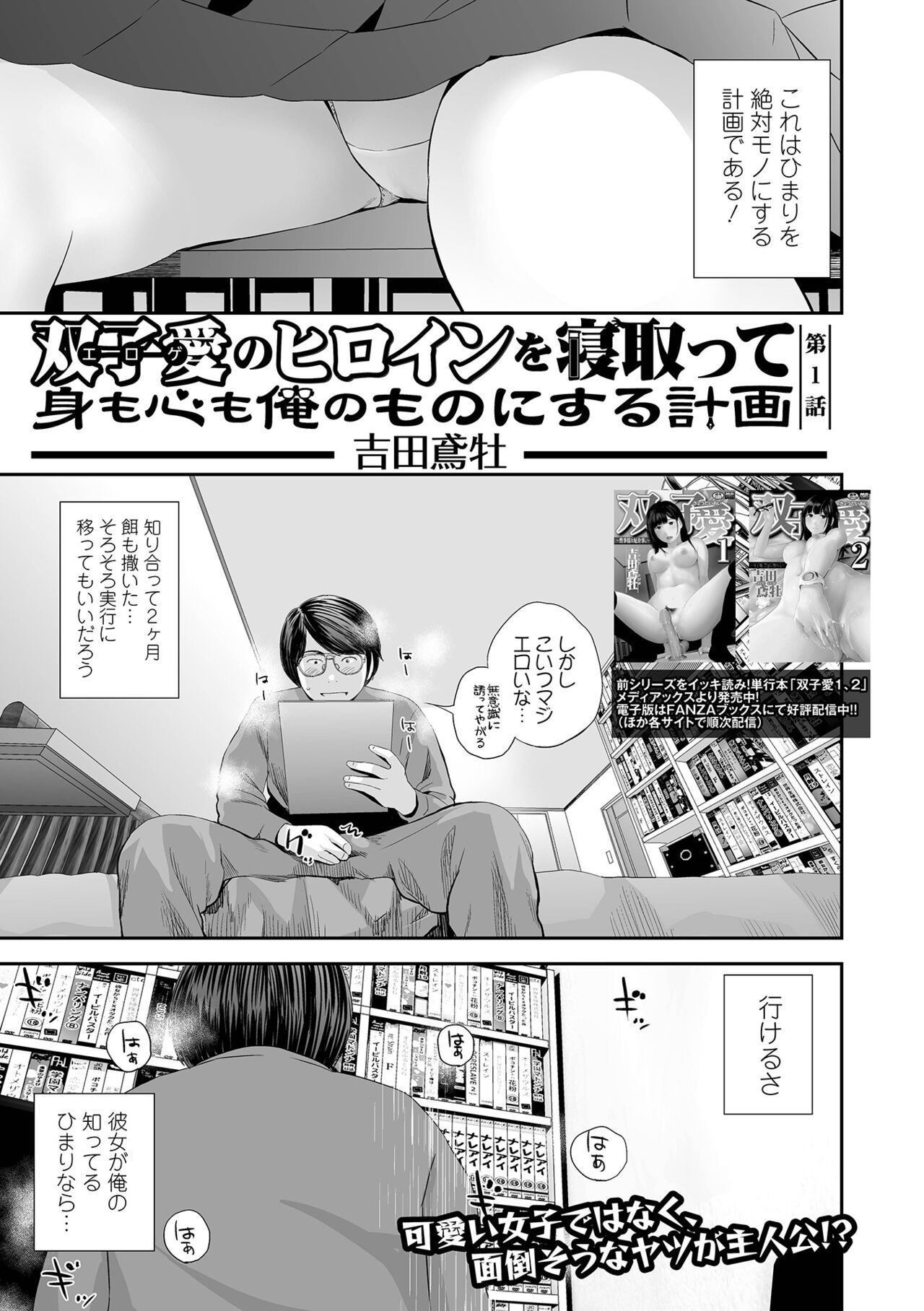 COMIC Shigekiteki SQUIRT!! Vol. 32 page 5 full