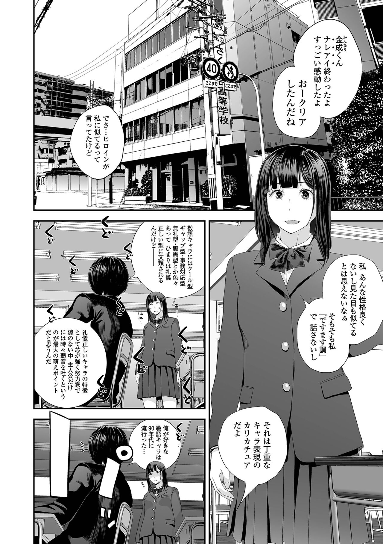 COMIC Shigekiteki SQUIRT!! Vol. 32 page 6 full