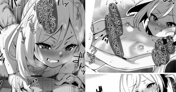 [ラマンダ] ムツキちゃんと (ブルーアーカイブ) cover