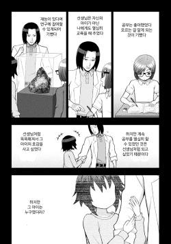 Kousou Senki Christia Saishuuwa