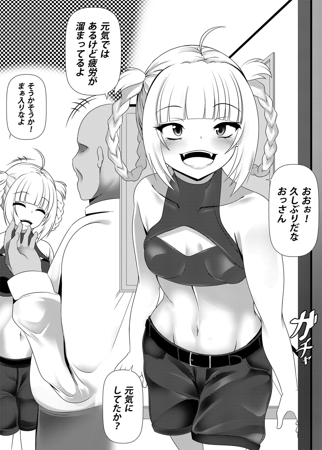 Nazuna no Ura Shigoto | Nazuna's Secret Work page 2 full