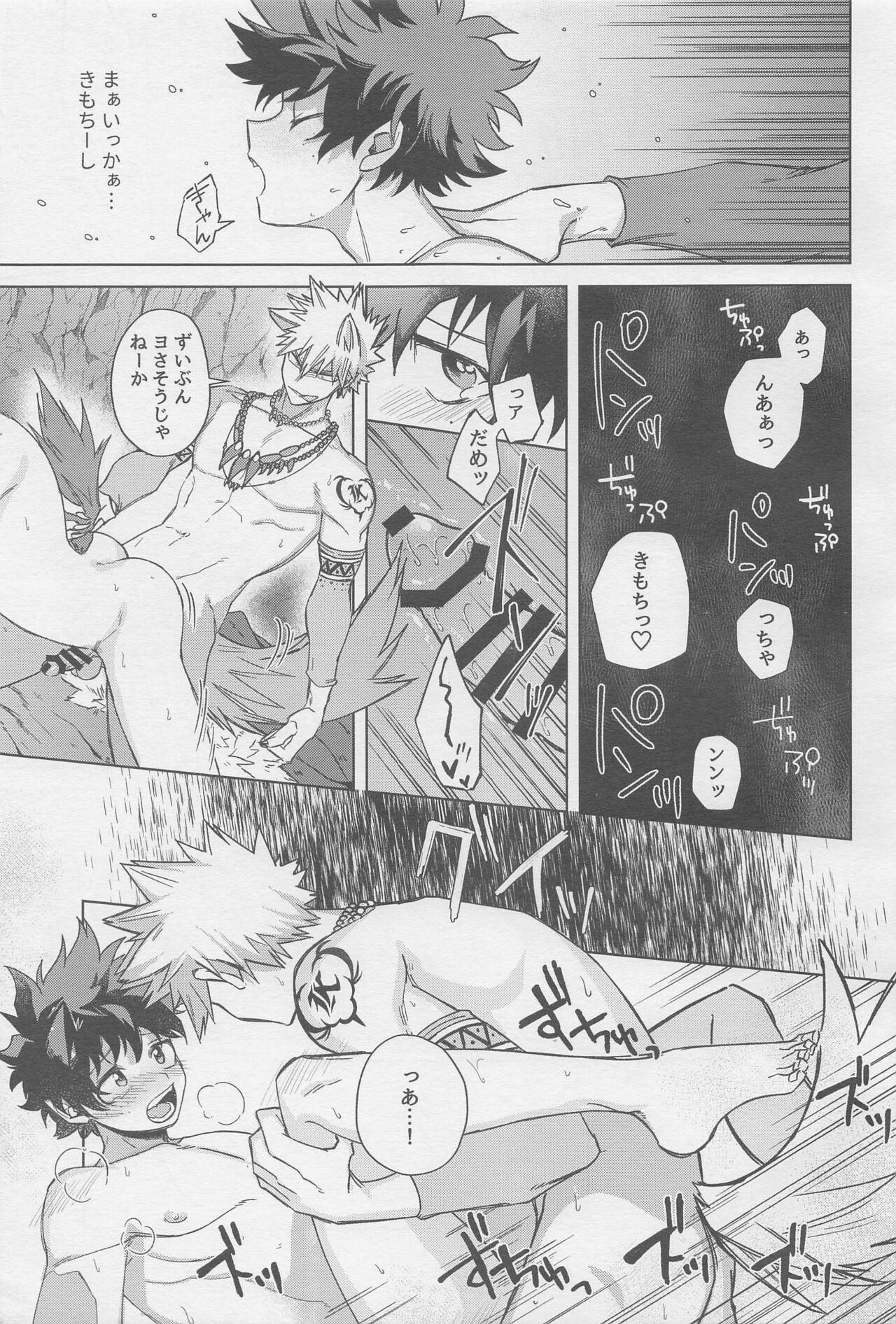 monsutahausu page 12 full