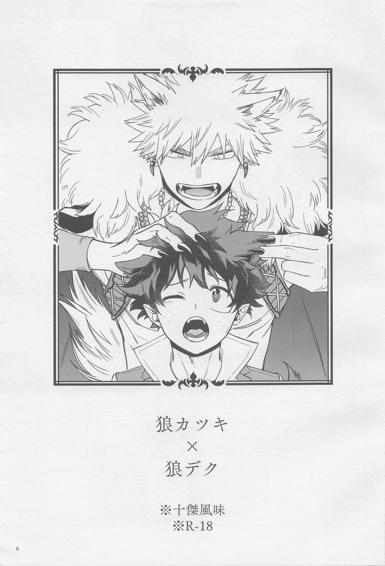 monsutahausu page 4 full