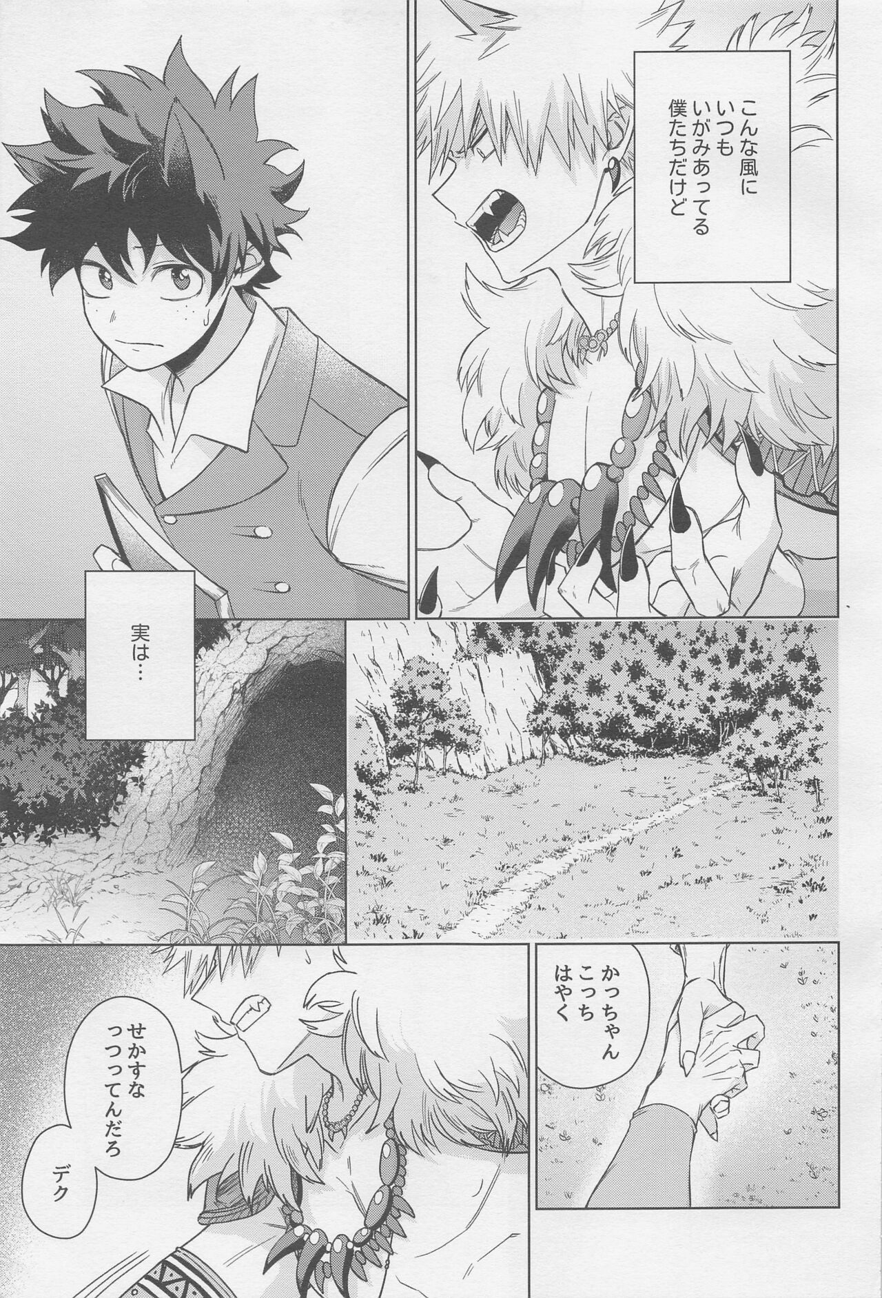 monsutahausu page 6 full