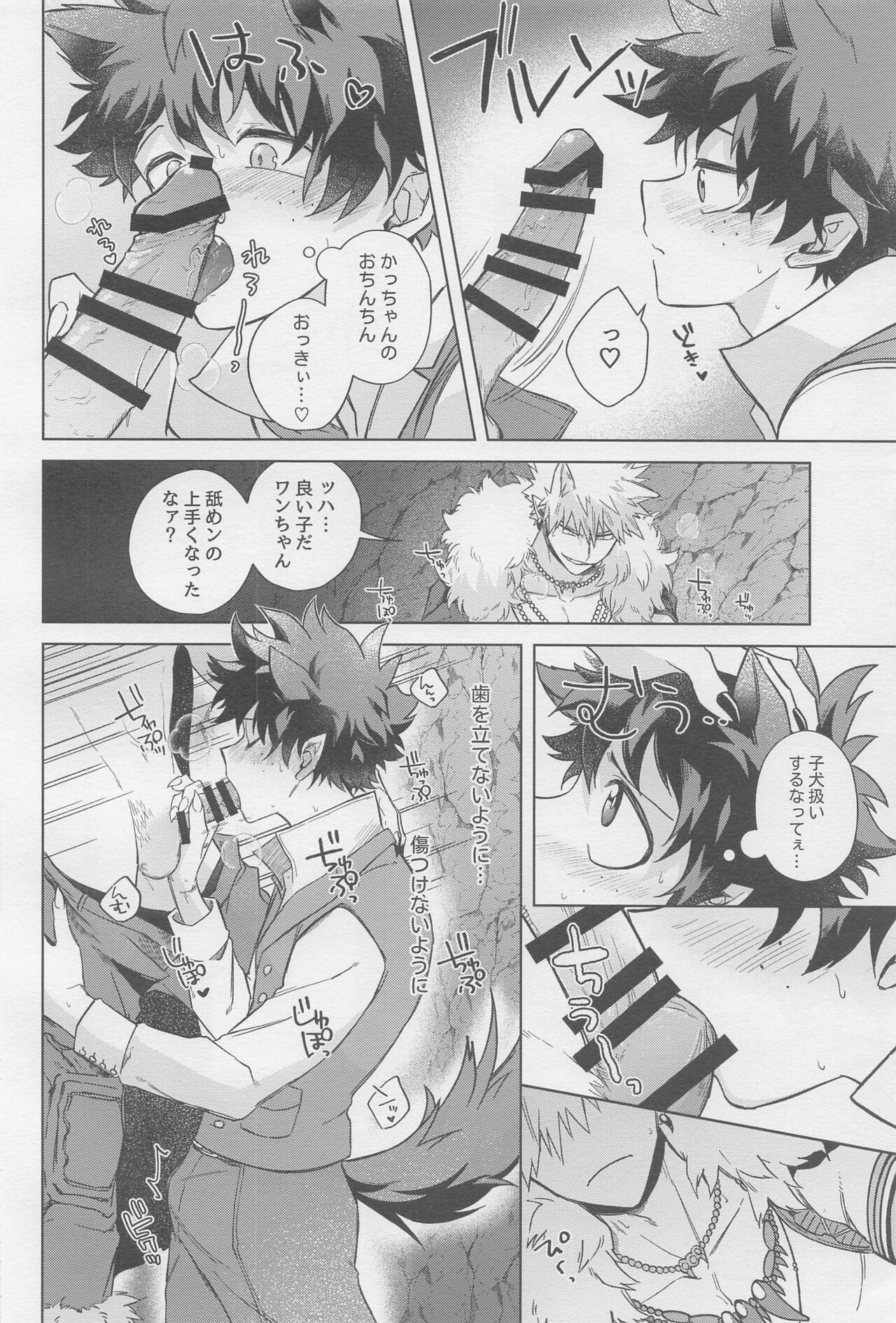 monsutahausu page 9 full