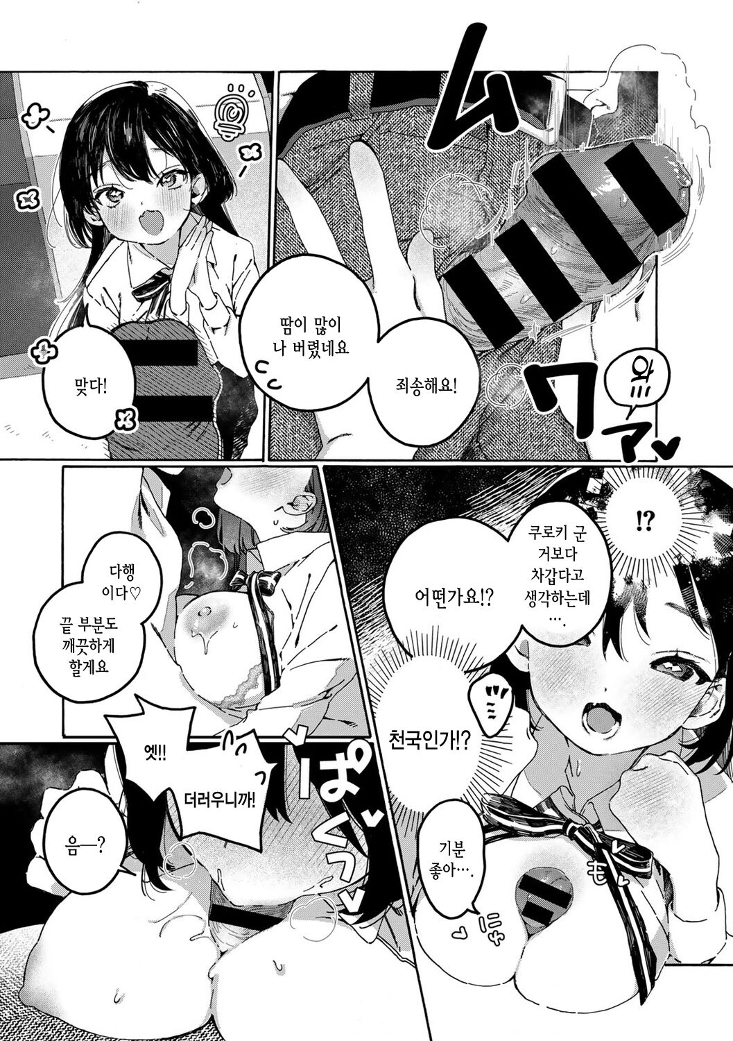 Futari de Dekiru Nakayoshi Purikura Pose Shuu! | 둘이서 할 수 있는 사이 좋은 스티커 사진 포즈집! page 11 full