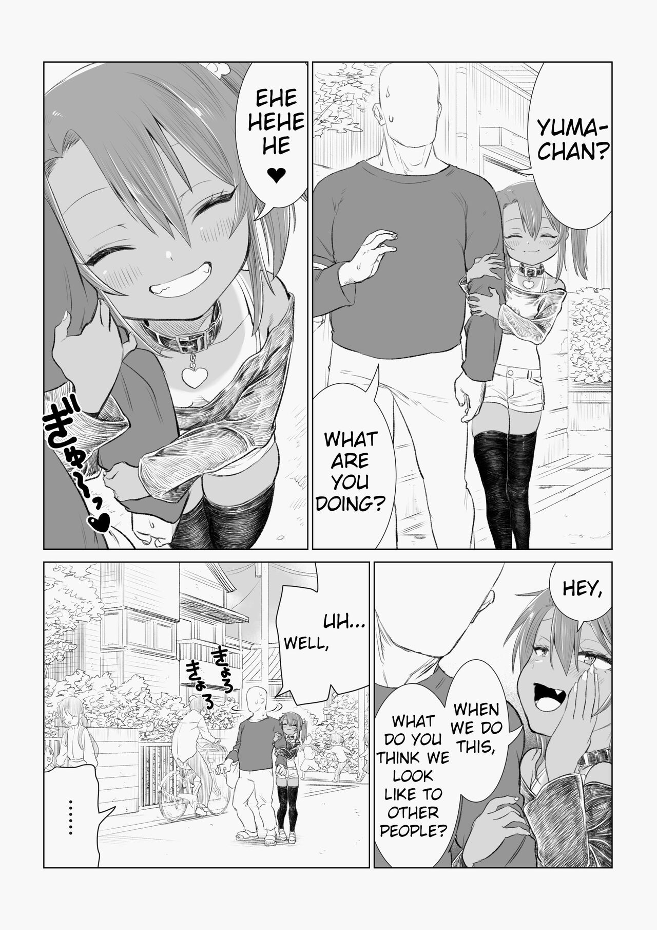 Imōto no tomodachi ga mesugakidatta | My sister's friend was a female brat page 4 full