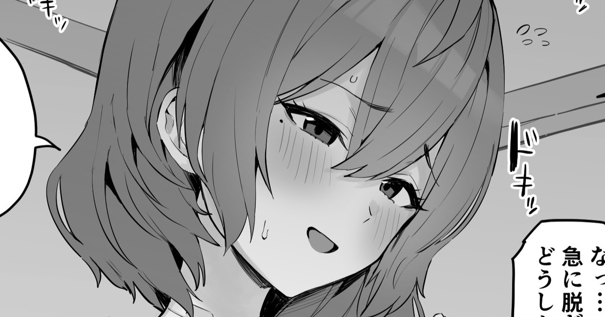 すれ違う幼馴染 page 1 full
