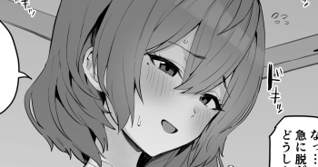 [ほたてちゃん] すれ違う幼馴染 cover