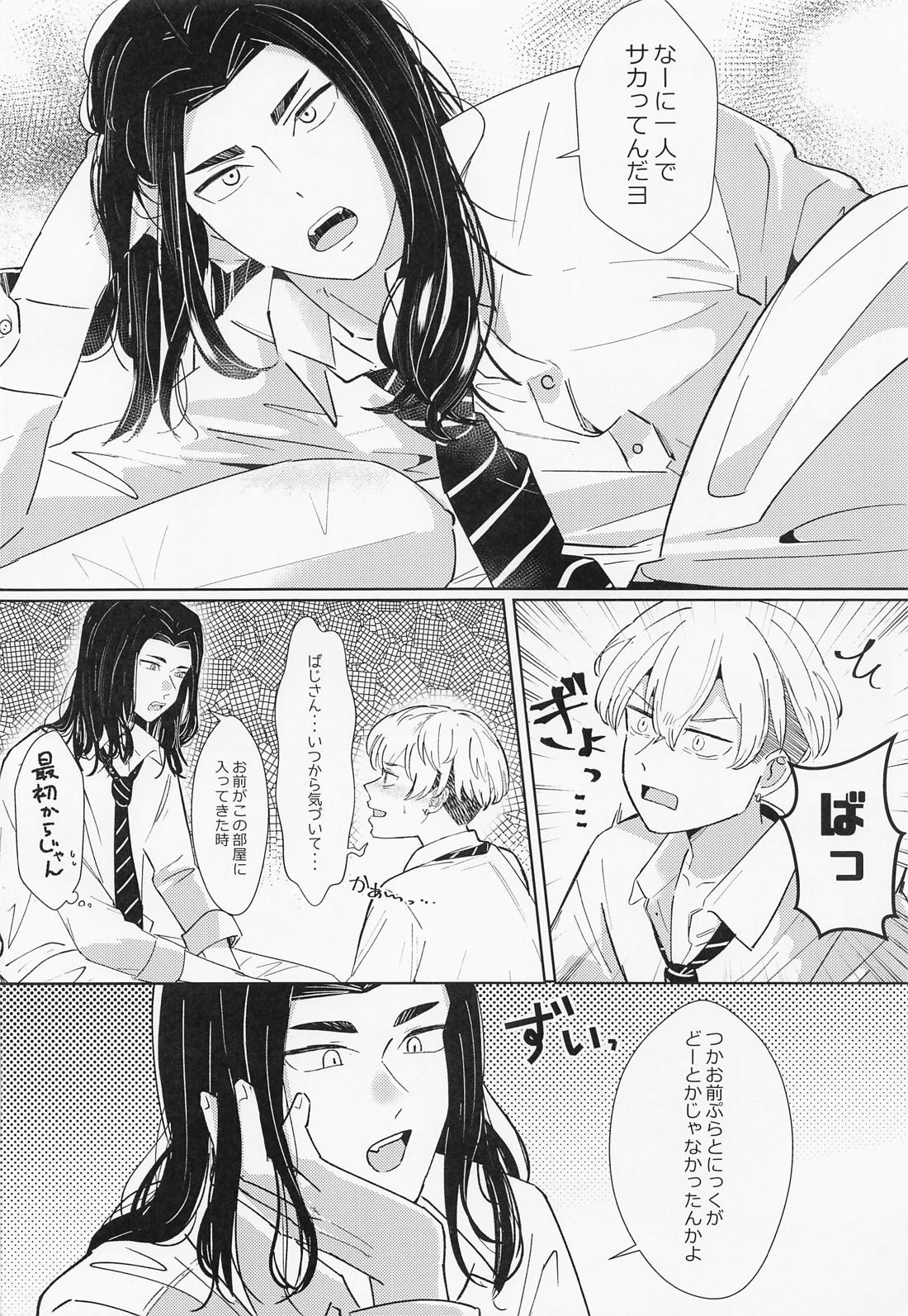 Platonic wa Muzukashi page 11 full