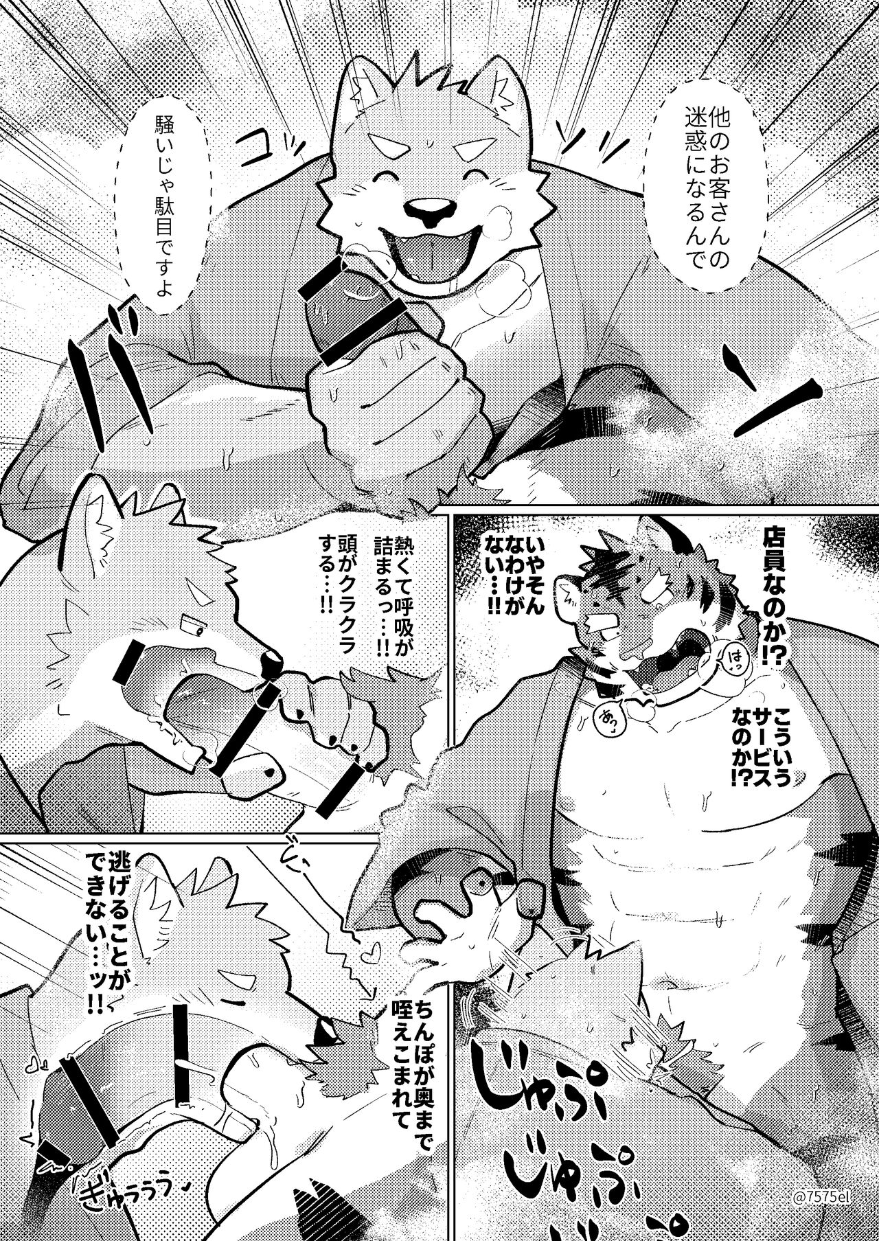 Ganban Yoku de Toraryman ga Osowarete... page 5 full