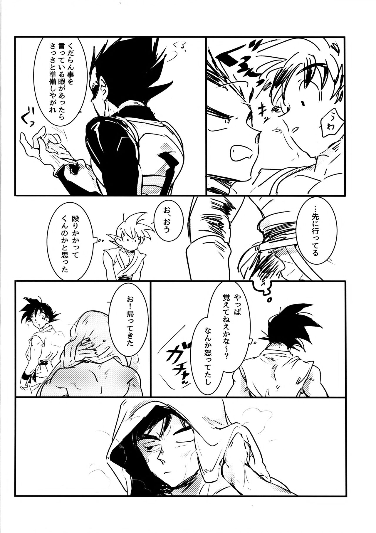 WAKE UP!! page 11 full