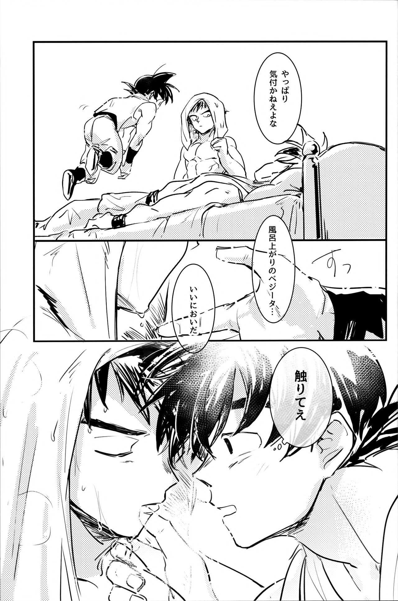 WAKE UP!! page 12 full
