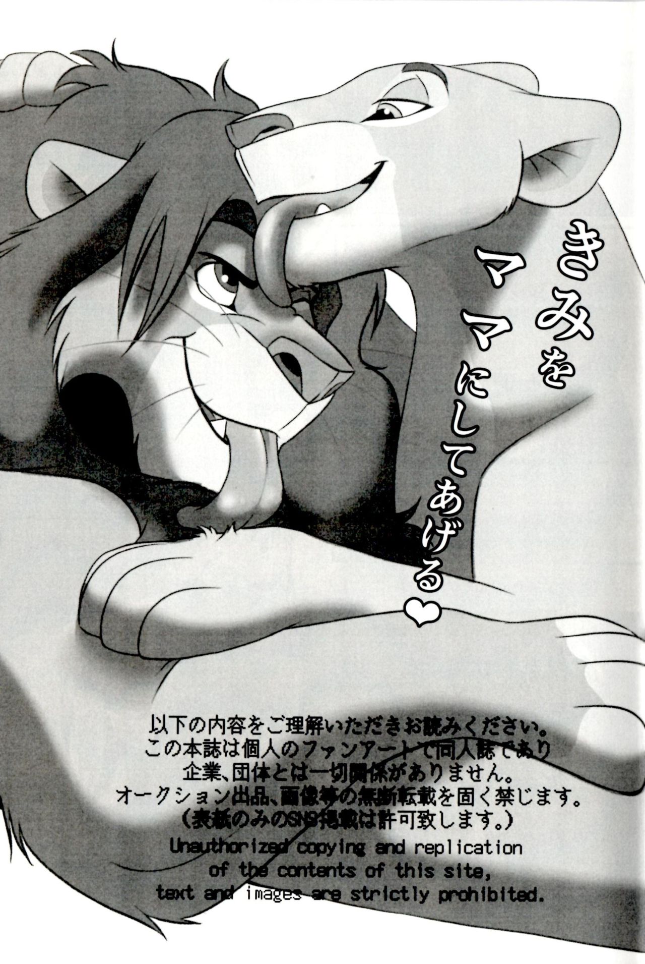 The Lion King Pornography Comics & Images! page 3 full