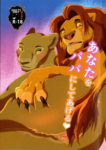 The Lion King Pornography Comics & Images! cover