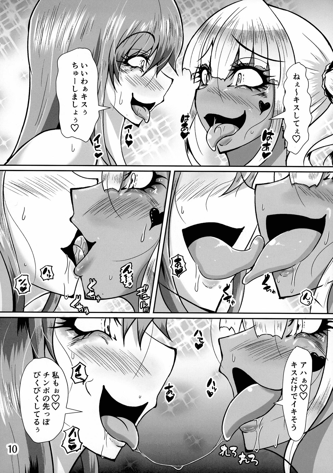 Futanari Mama ga Futanari JK to Kimesex Suru Hon page 10 full